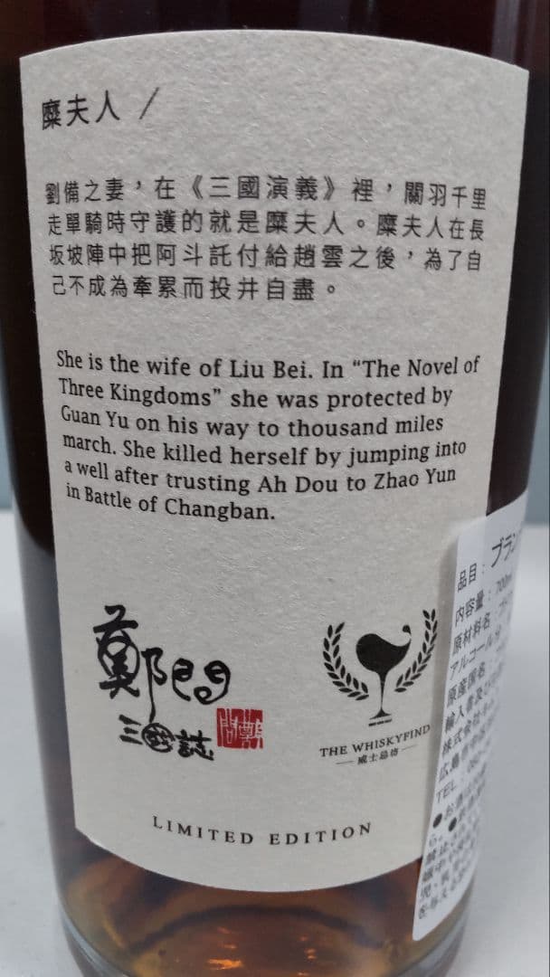 アルマニャック