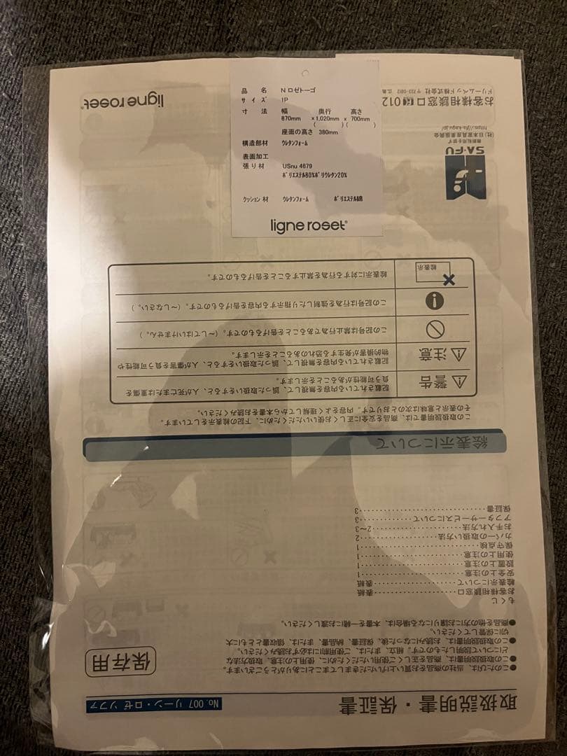 はんはん リーンロゼ ダークブラウン ストライプデザイン 1人掛けソファ