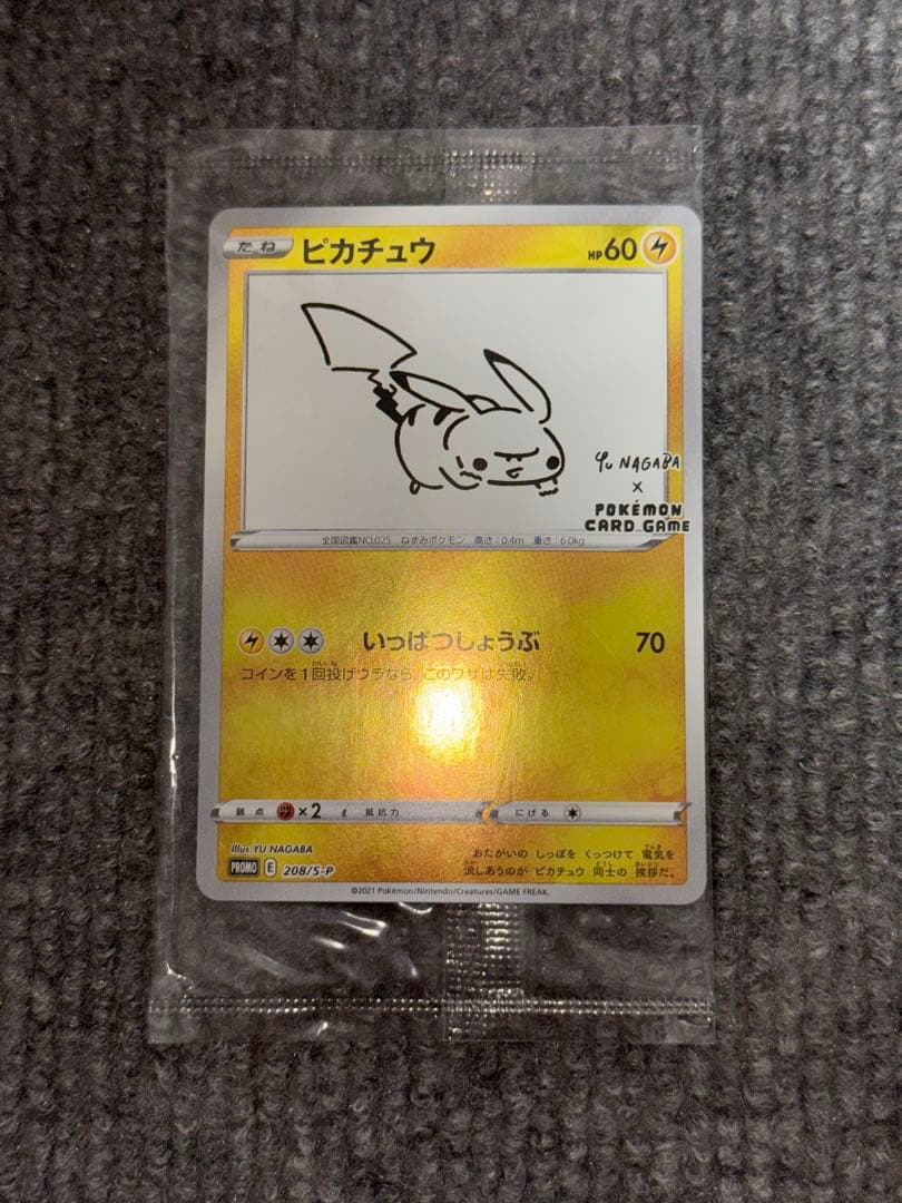 ピカチュウ トレーディングカード