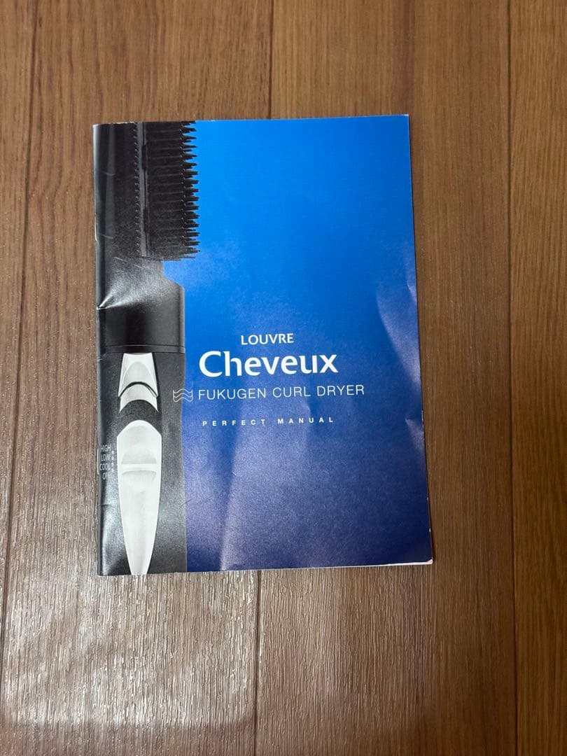 LOUVREDO 復元カールドライヤー　LJC-365