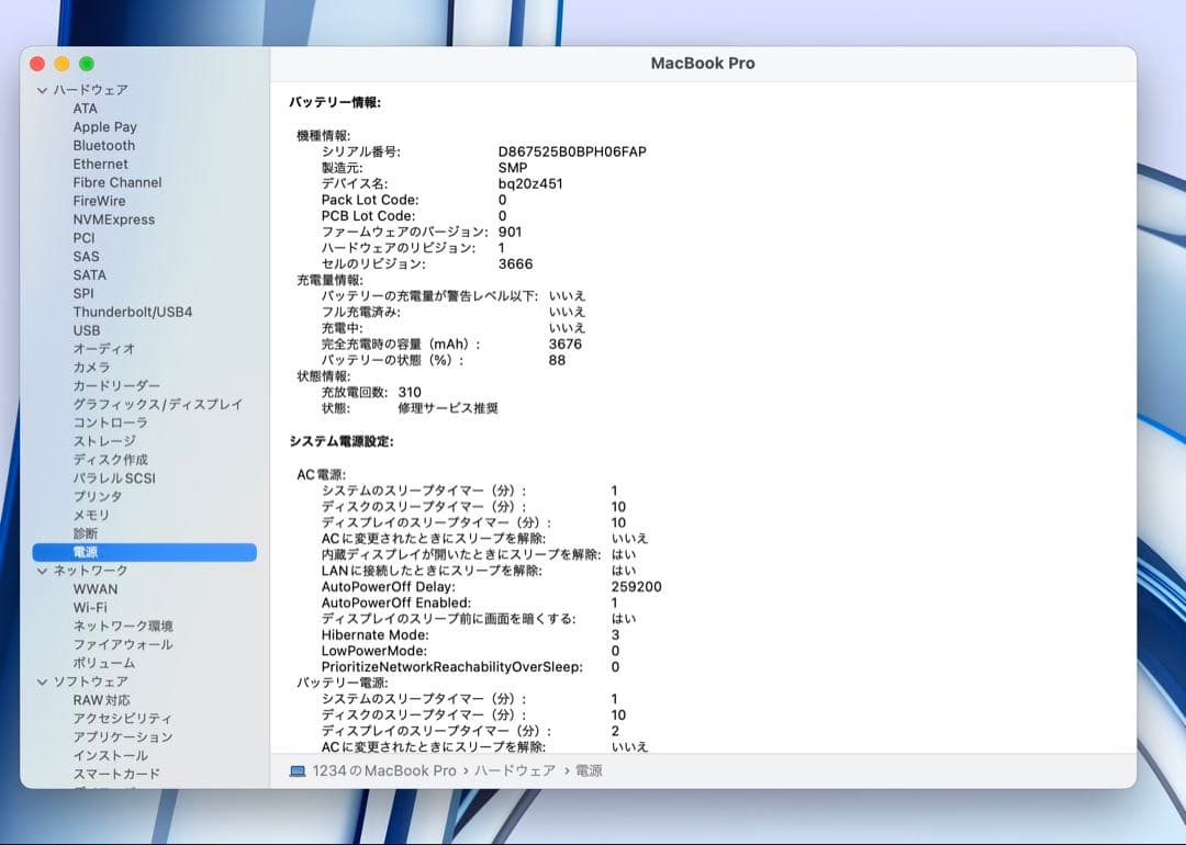 MacBook本体 Apple MacBook Pro 13 2017 i5/8GB/120Gb