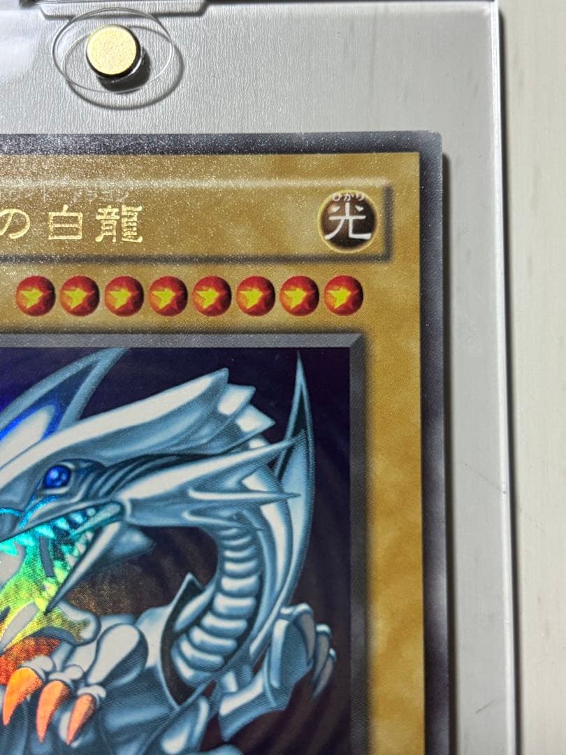 遊戯王　ブルーアイズホワイトドラゴン 2期ウルトラ　ホログラムエラー