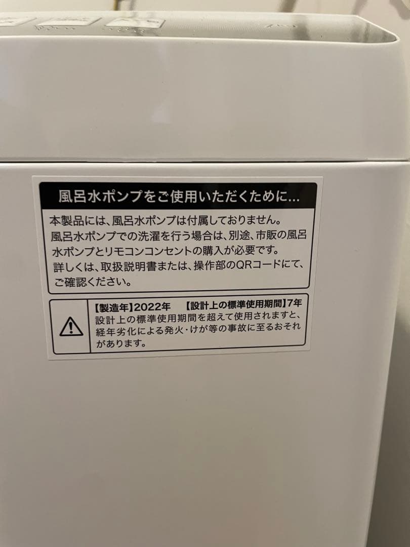 【美品】Haier 縦型洗濯機 7kg 単身　一人暮らし用に！JW-U70HK