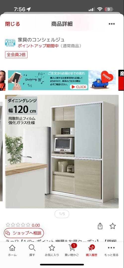 シュンページ①