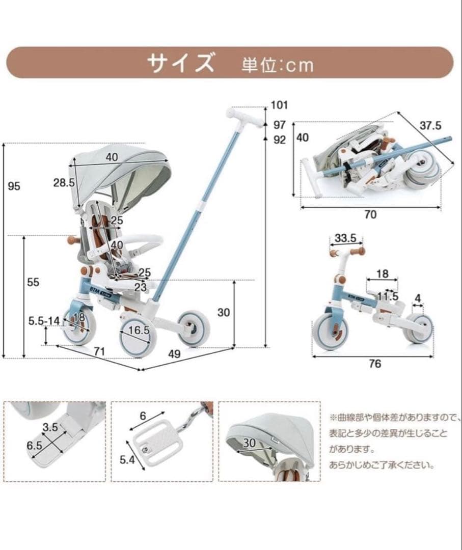 【美品】BTM三輪車 グレードアップバージョン ホワイト×ブラウン