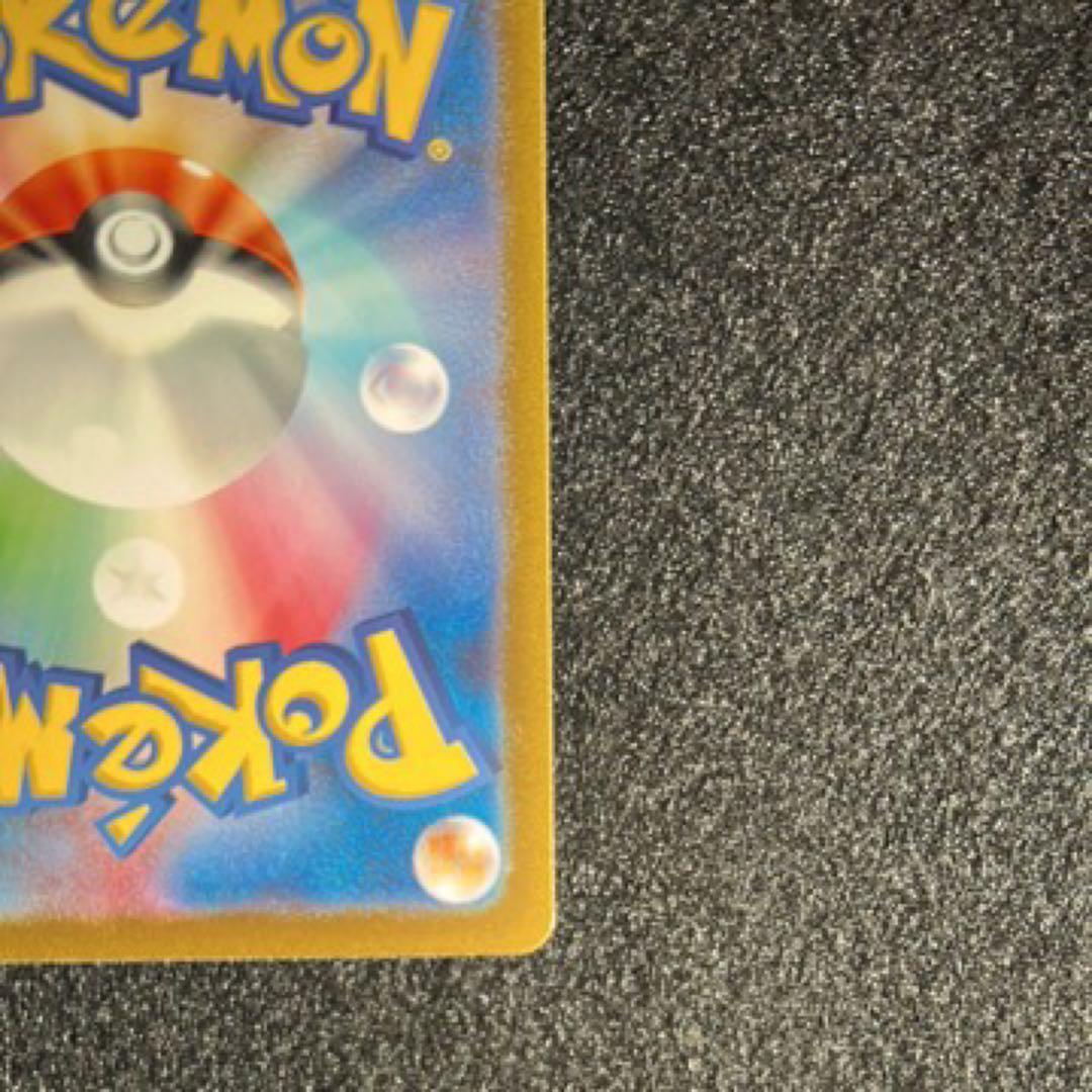 リザードンex SAR SV3 134/108 黒煙の支配者