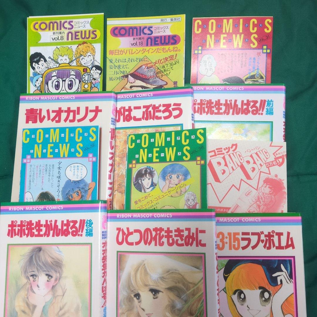フ*ケ様 集英社コミックス太刀掛秀子COMICS NEWS あり