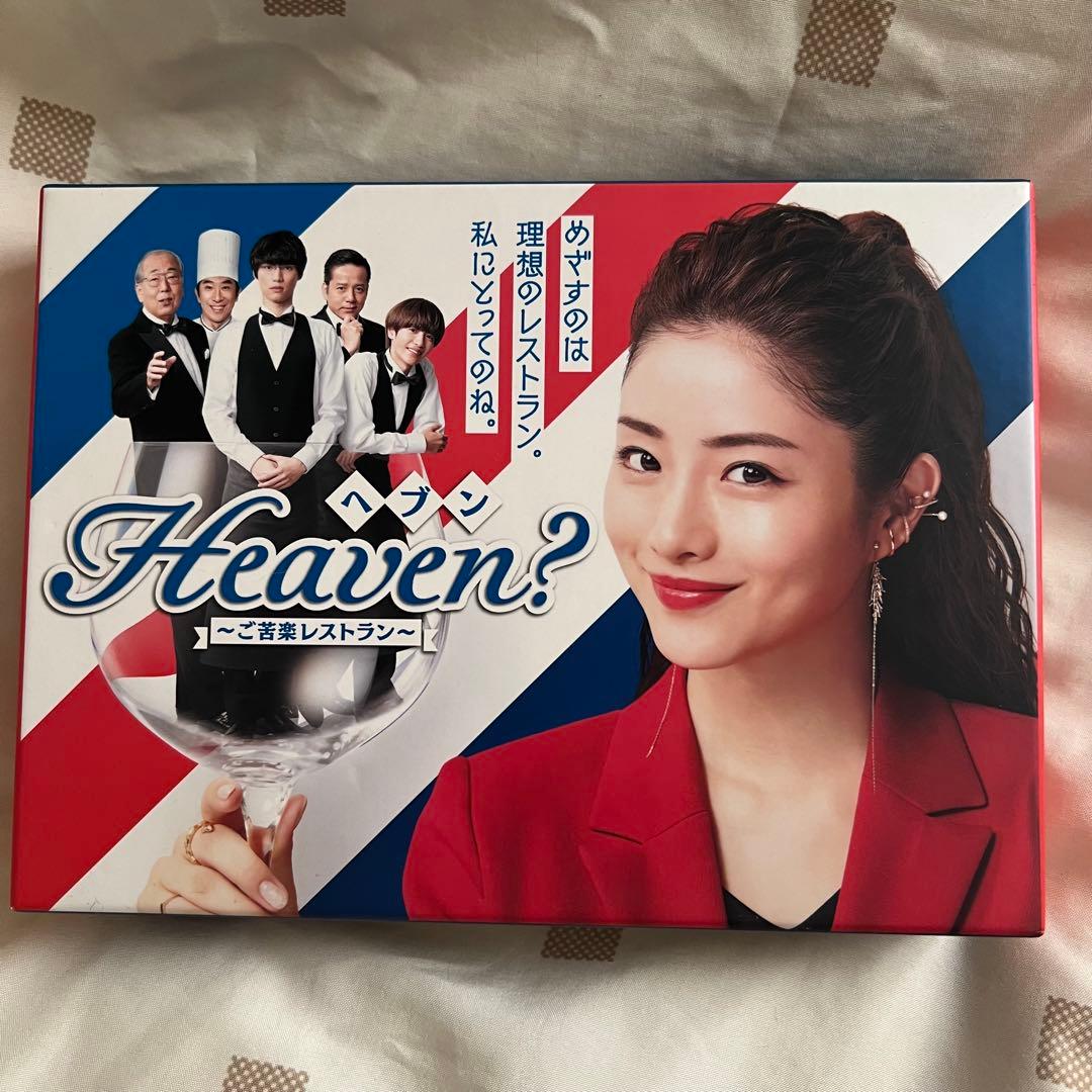 「Heaven〜ご苦楽レストラン〜」Blu-Ray