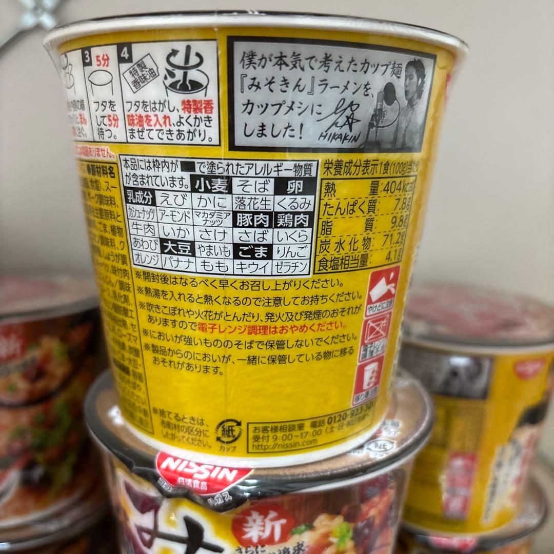 新みそきん17個 みそきんメシ 14個セット