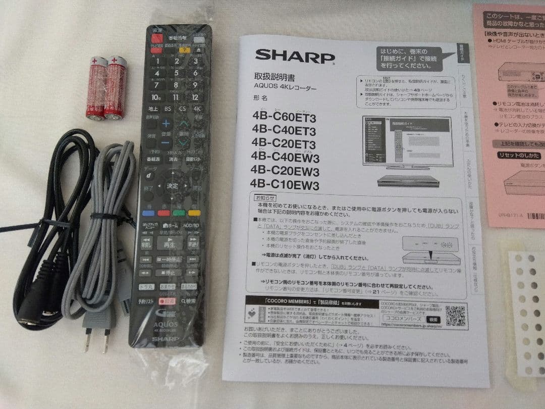 ◆極美品(5/1購入品)◆4Kブルーレイレコーダー、4B-C10EW3