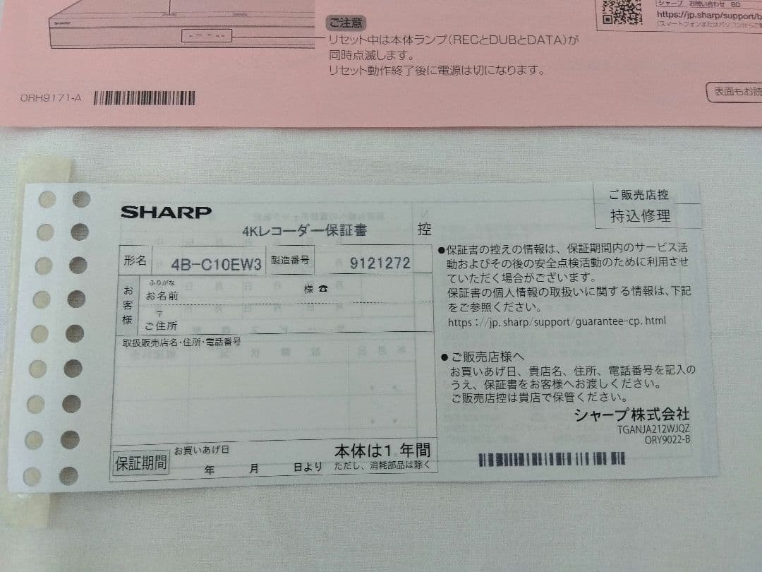 ◆極美品(5/1購入品)◆4Kブルーレイレコーダー、4B-C10EW3