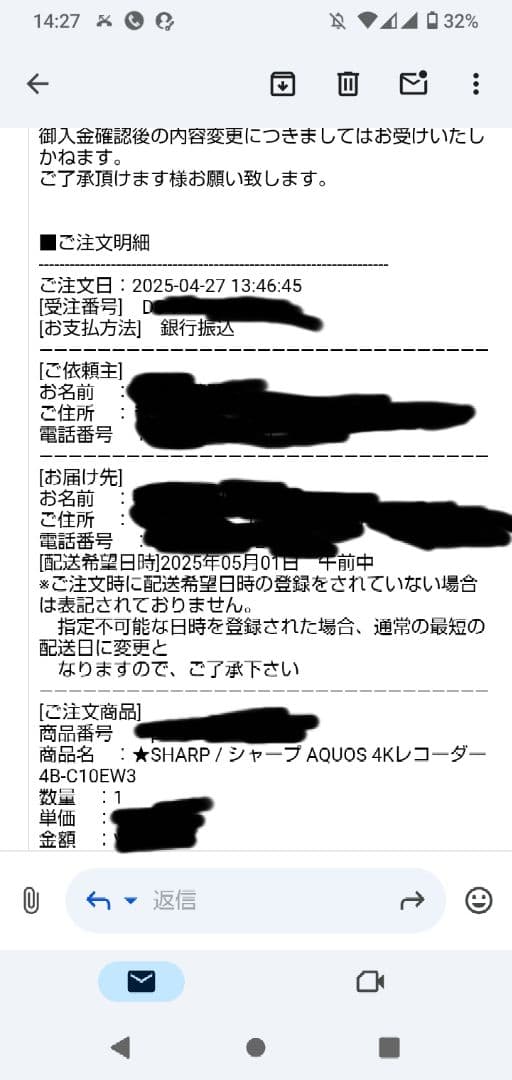 ◆極美品(5/1購入品)◆4Kブルーレイレコーダー、4B-C10EW3