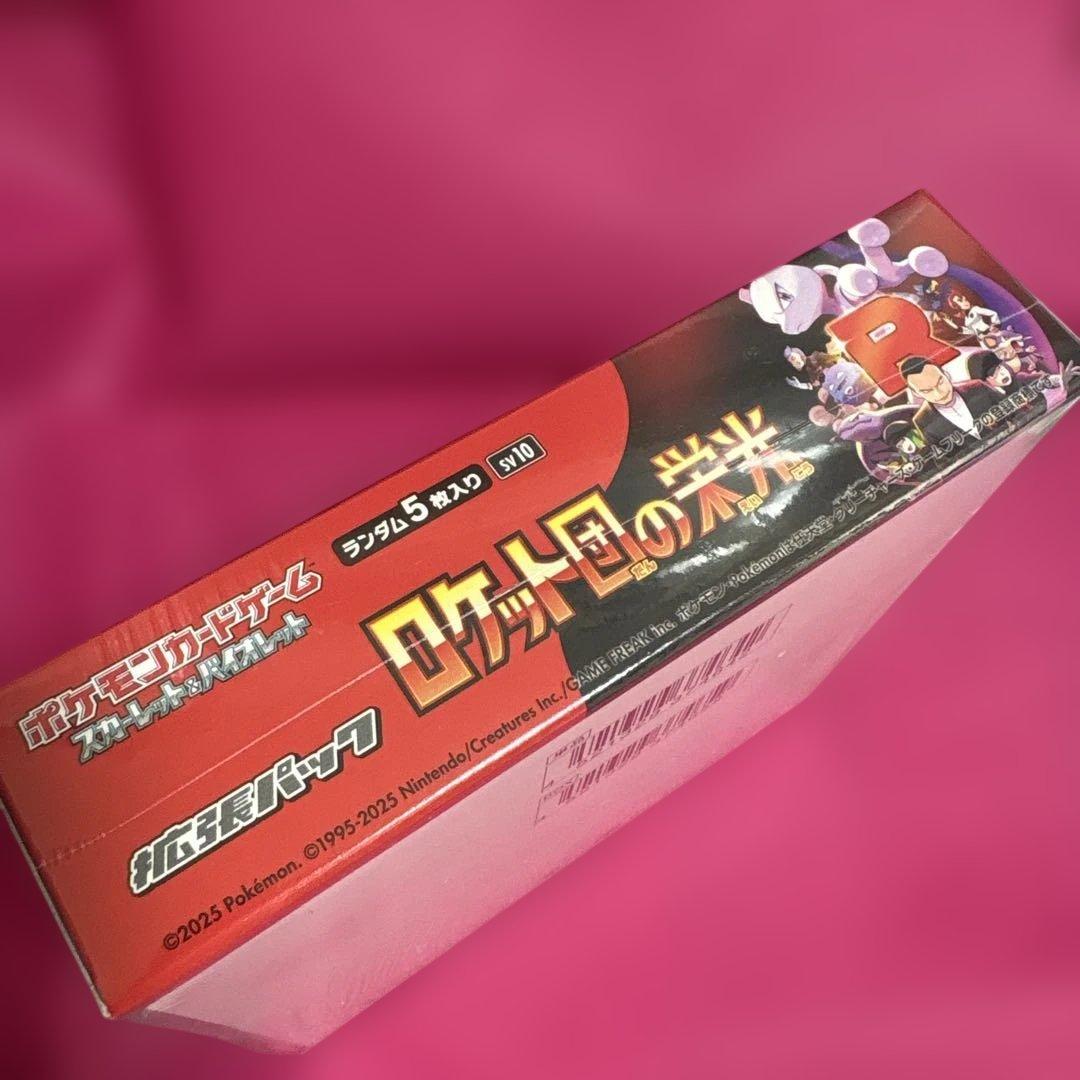 ポケモンカードゲーム ロケット団の栄光 シュリンク付き