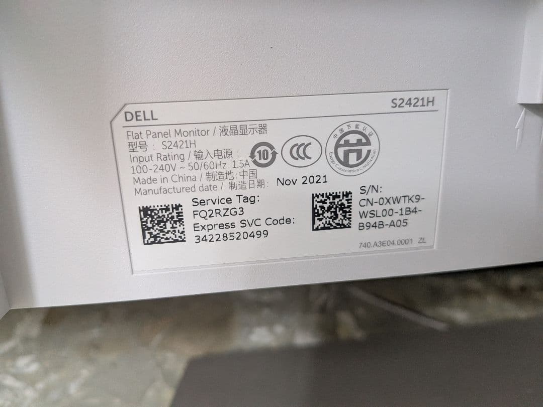 DELL デル 23.8インチ ワイドモニター S2421H 中古