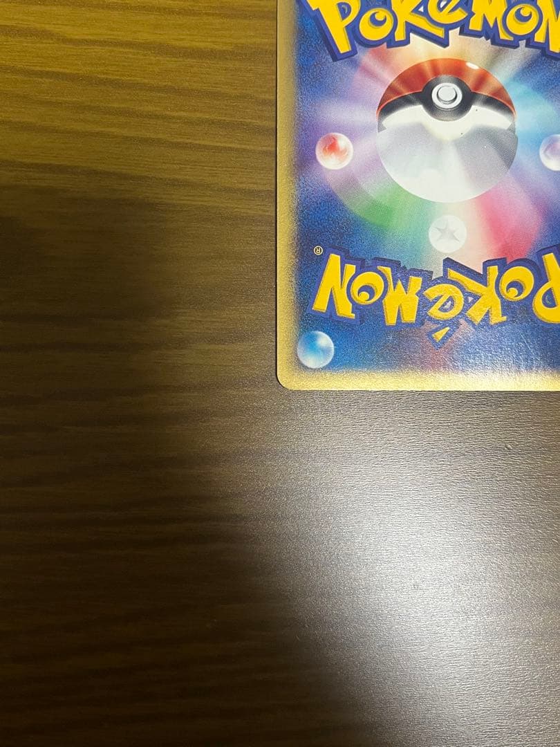 ポケモンカードe ヨーギラス 018/018 マクドナルド　ミニマムパック