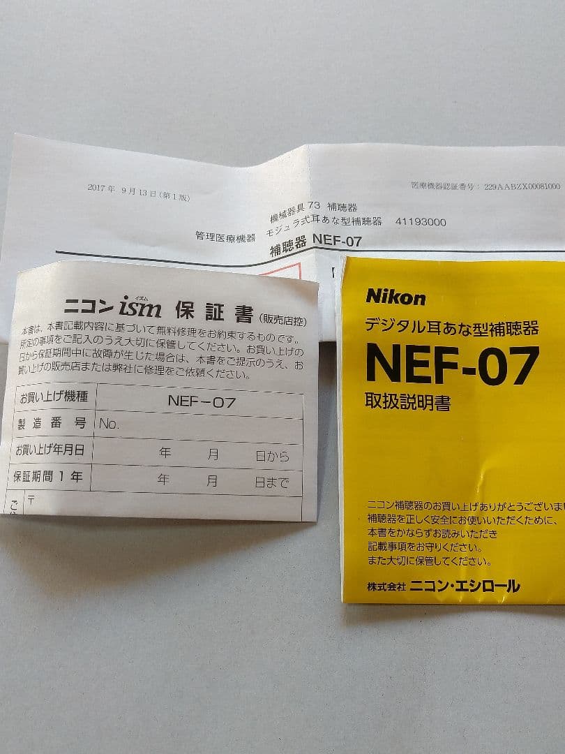 Nikon NEF-07 補聴器セット電池入り