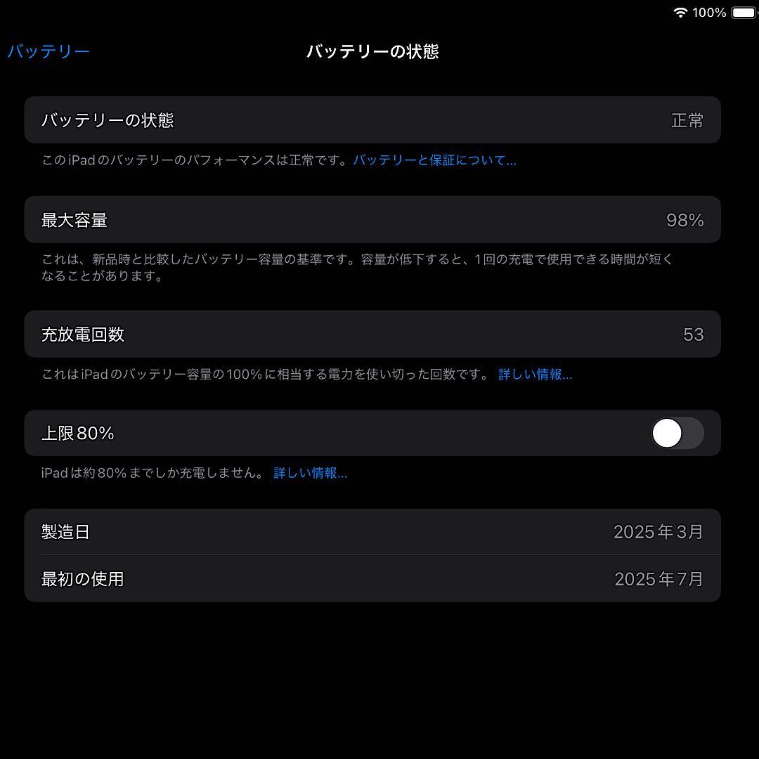 ipad air M3 Wifi 128GB 11インチ ios18