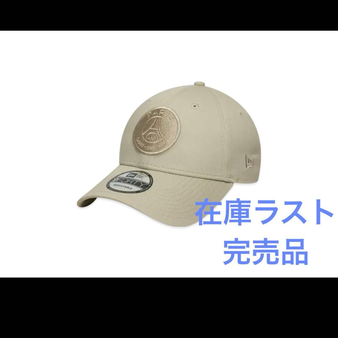 ニューエラ　9FORTY PARIS SAINT GERMAIN ストーン　新品