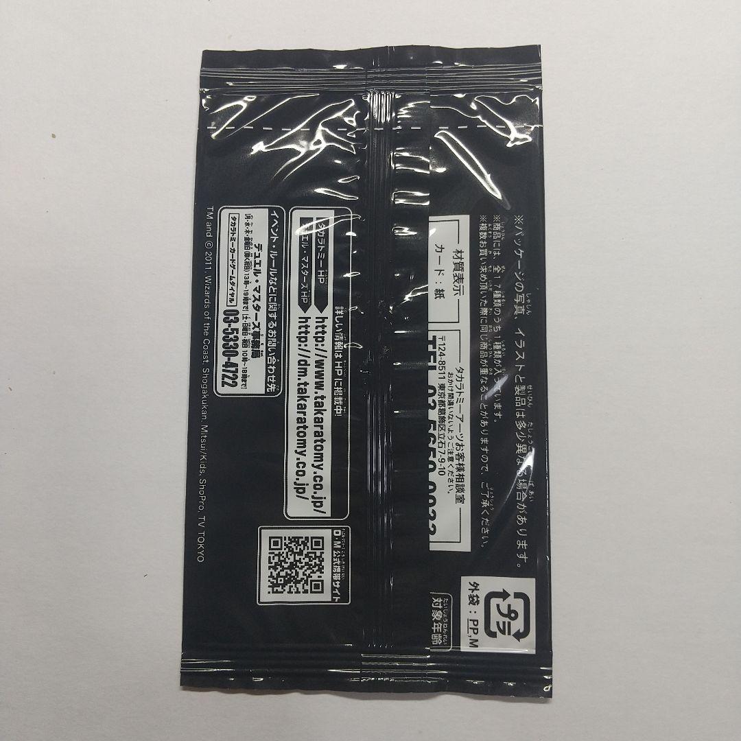 ゆ*※様 デュエマカード チョコスナック 未開封 メルカリ出品