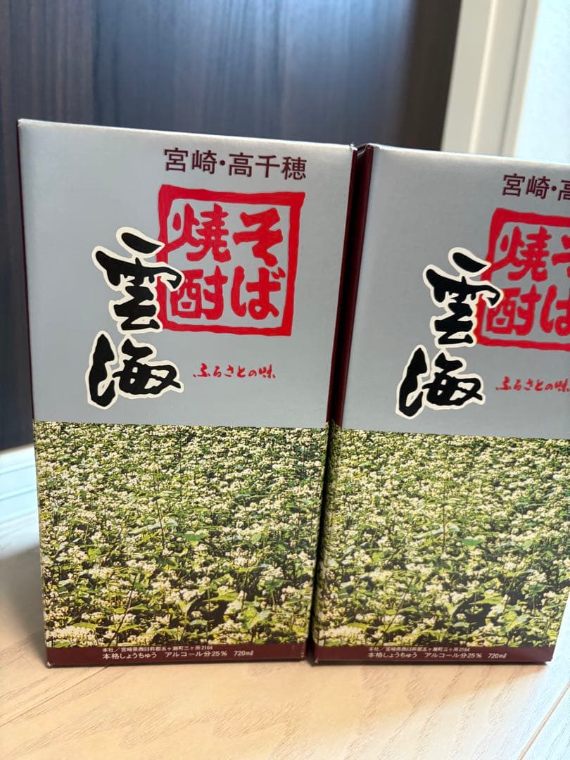 そば焼酎720ml お金があっても買えない30年前の焼酎壺入り10本➕1本プレ