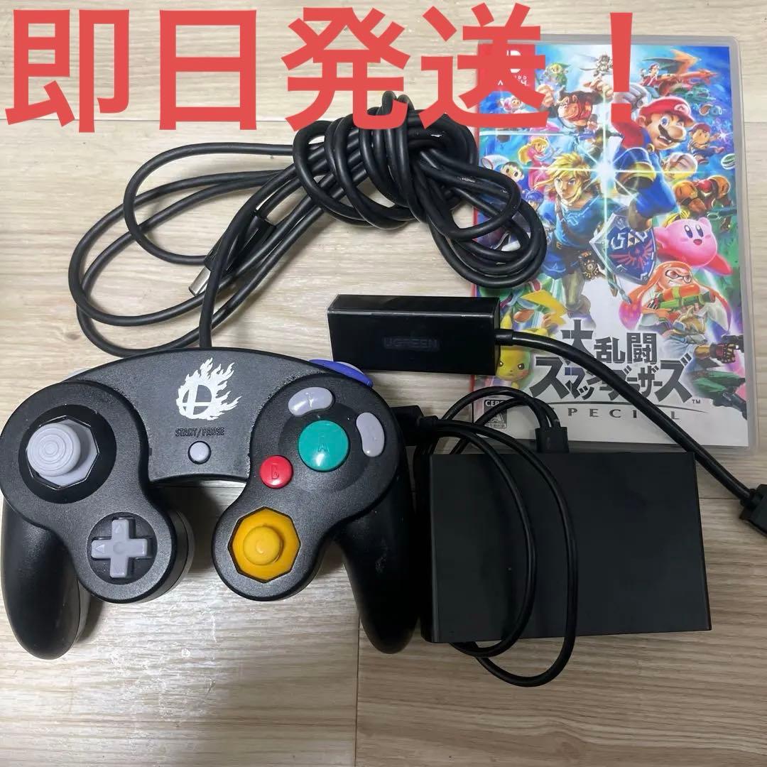 大乱闘スマッシュブラザーズ　有線接続　gcコントローラー　いますぐセット