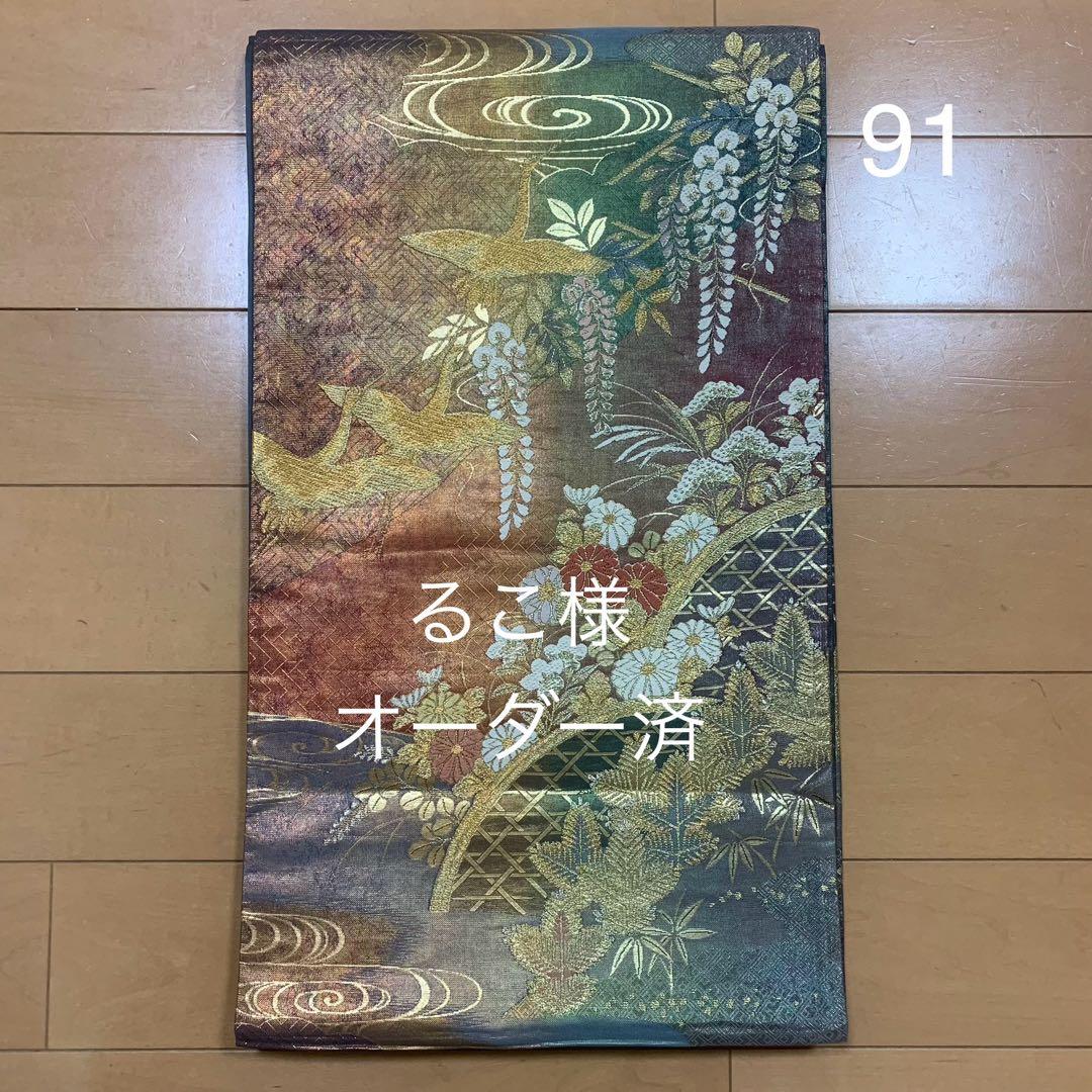 61、るこ様オーダー専用　帯160→ショルダー　帯91・195→リュック　他