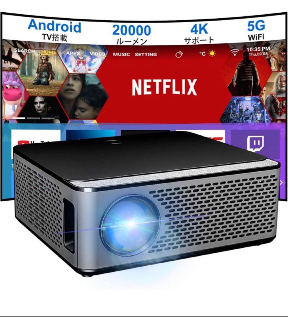 WTONISY プロジェクター【Android TV搭載】ホームシアター