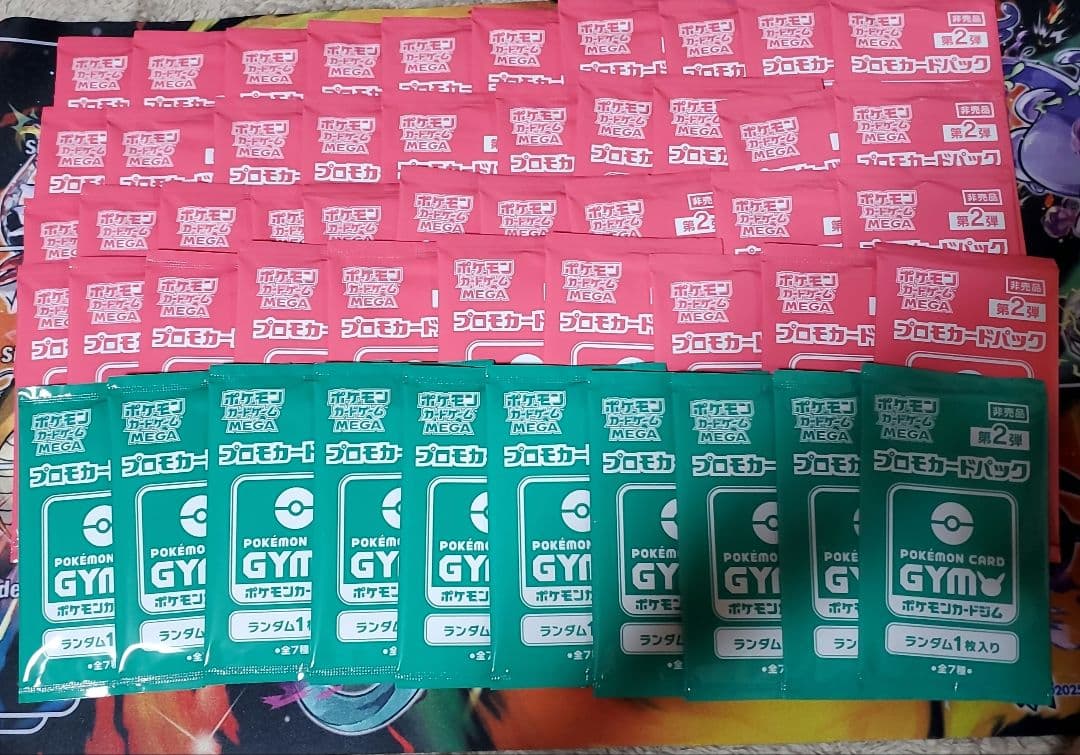 ポケモンカード　ジムプロモ　未開封50パック