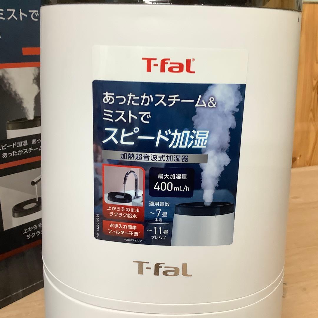 ティファール 加熱超音波式加湿器 4L スチーム アンド ミスト　※381