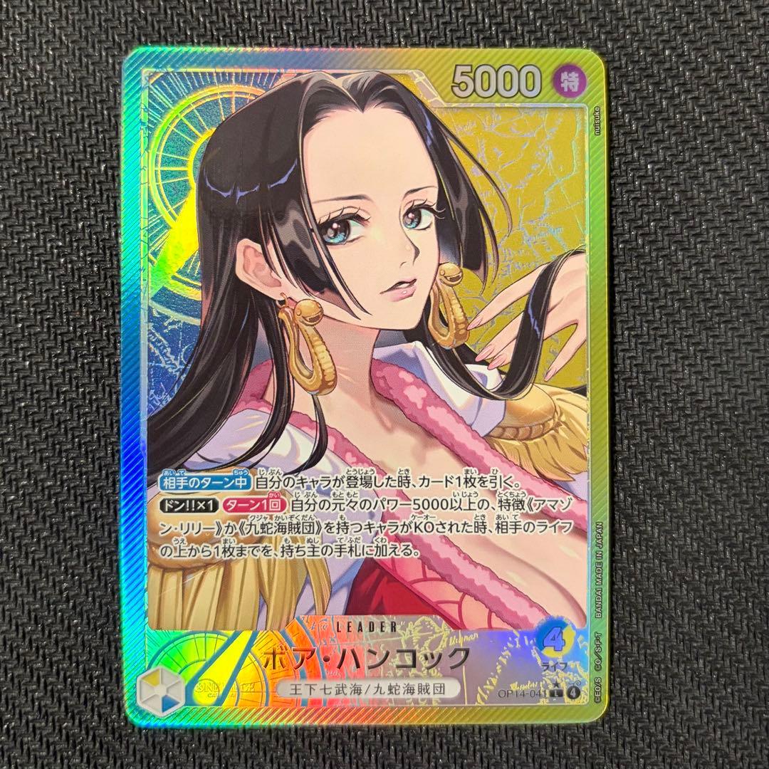 【新品・美品】ボア・ハンコック　蒼海の七傑　リーダーパラレル　OP14-041