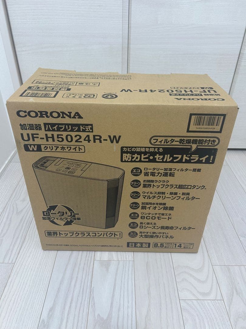 カズCORONA ハイブリッド加湿器 UF-H5024R-W 2024年