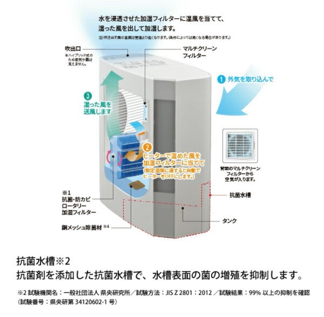 カズCORONA ハイブリッド加湿器 UF-H5024R-W 2024年