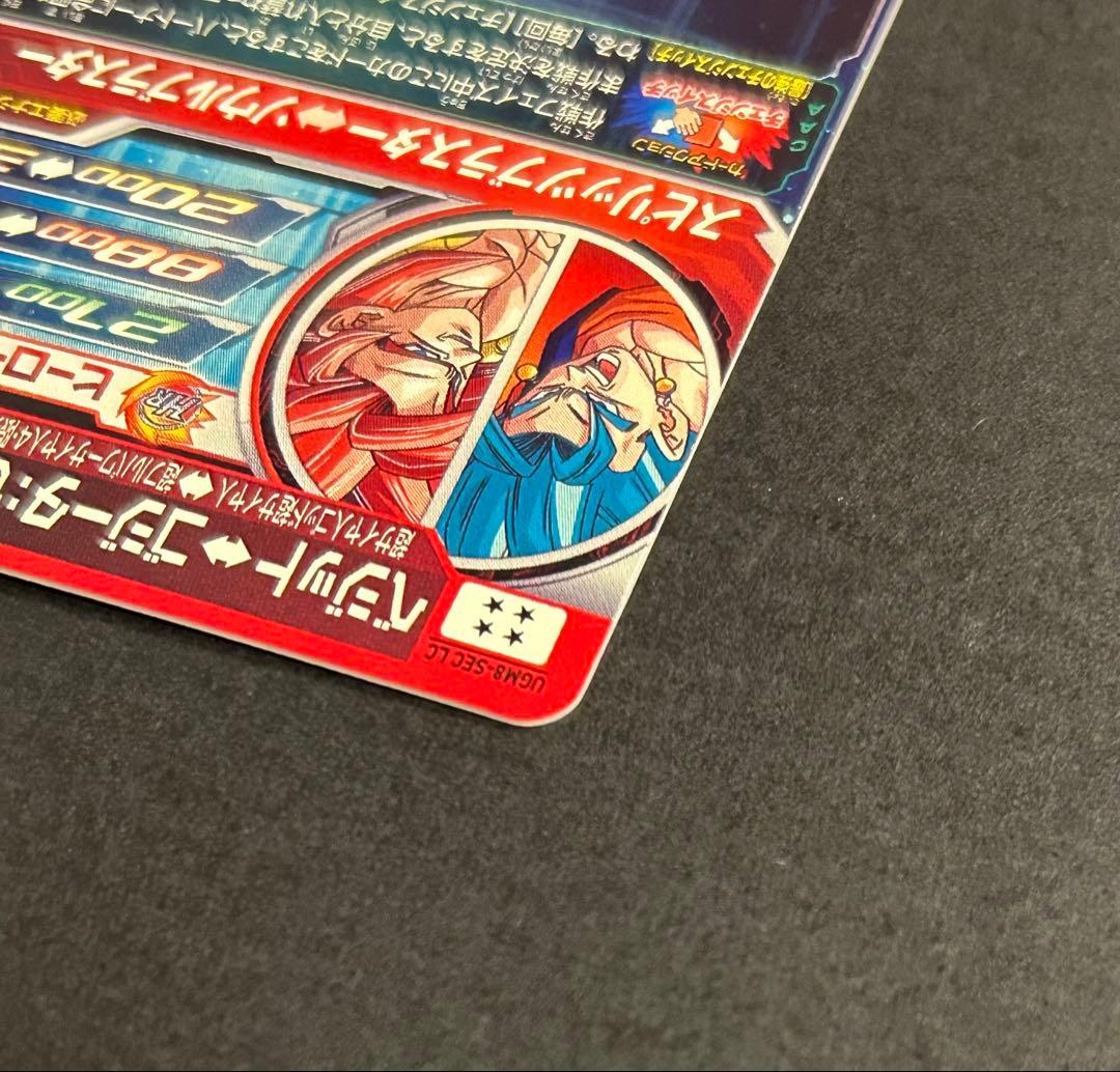 K*E様 ドラゴンボールヒーローズ　ベジット　UGM8-SEC LC