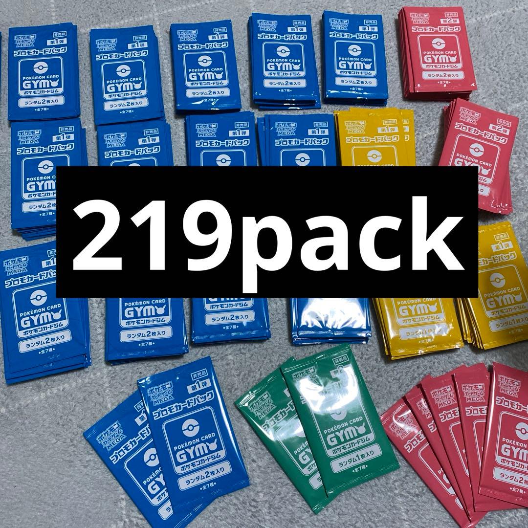 プロモカードパック　第一弾　第二弾　MEGA