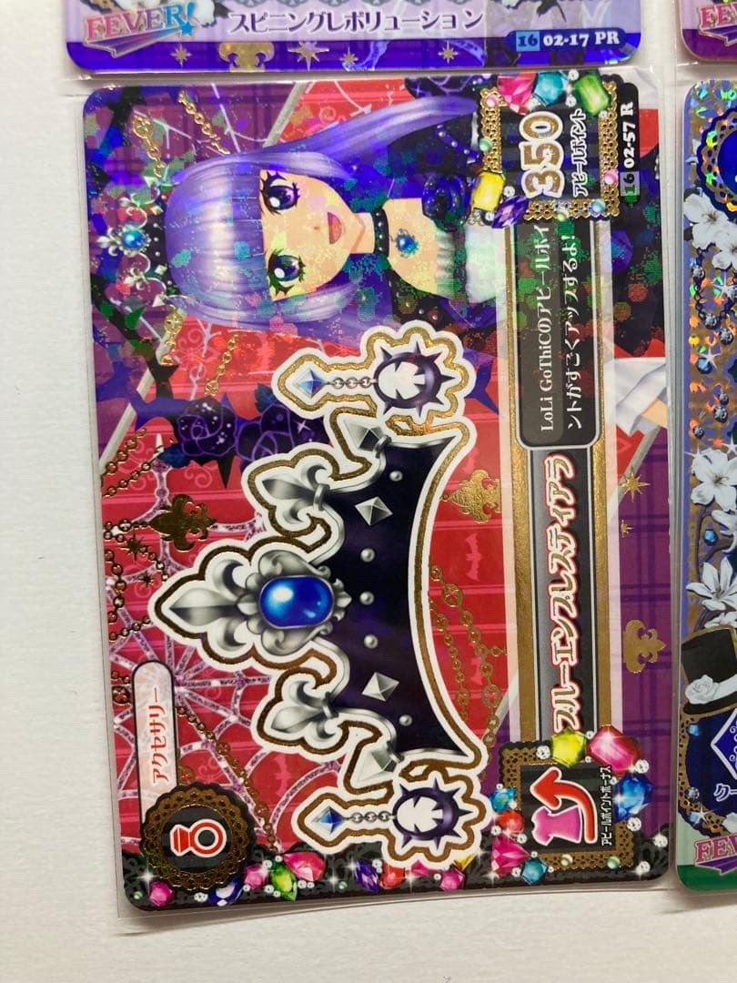 アイカツカード　プレミアム　ブルーエンプレス