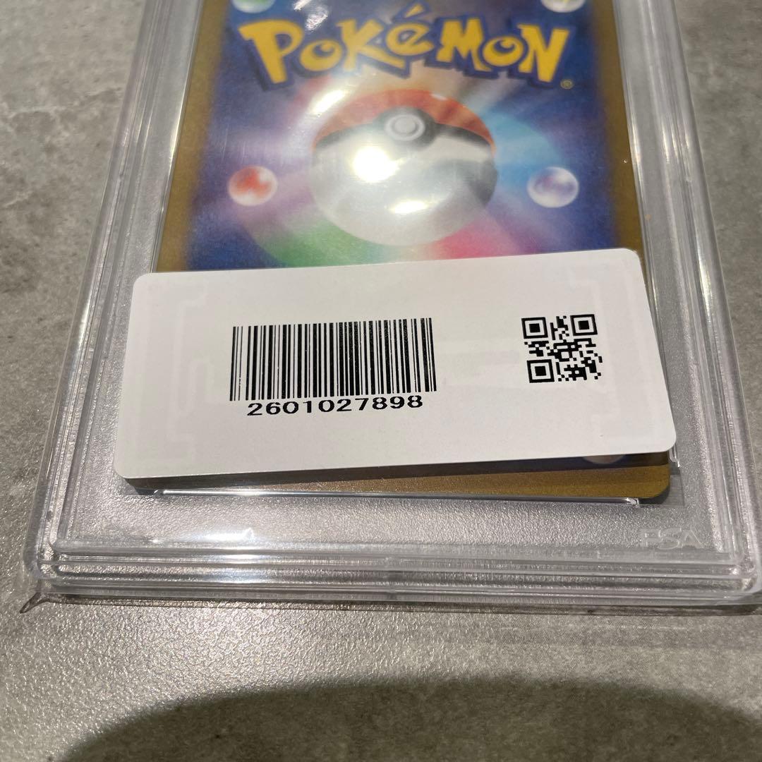 psa10 バンギラス AR SV2D クレイバースト 079/071