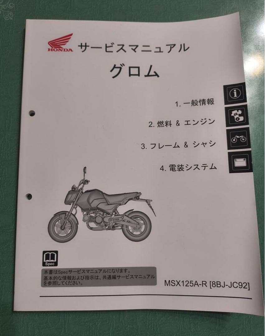 グロムMSX125 8BJ-JC92] 純正 サービスマニュアル未使用