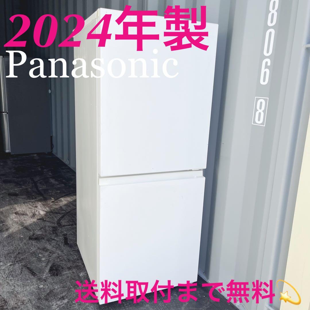 84取付無料！2024年製 パナソニックマットホワイトおしゃれインテリア冷蔵庫
