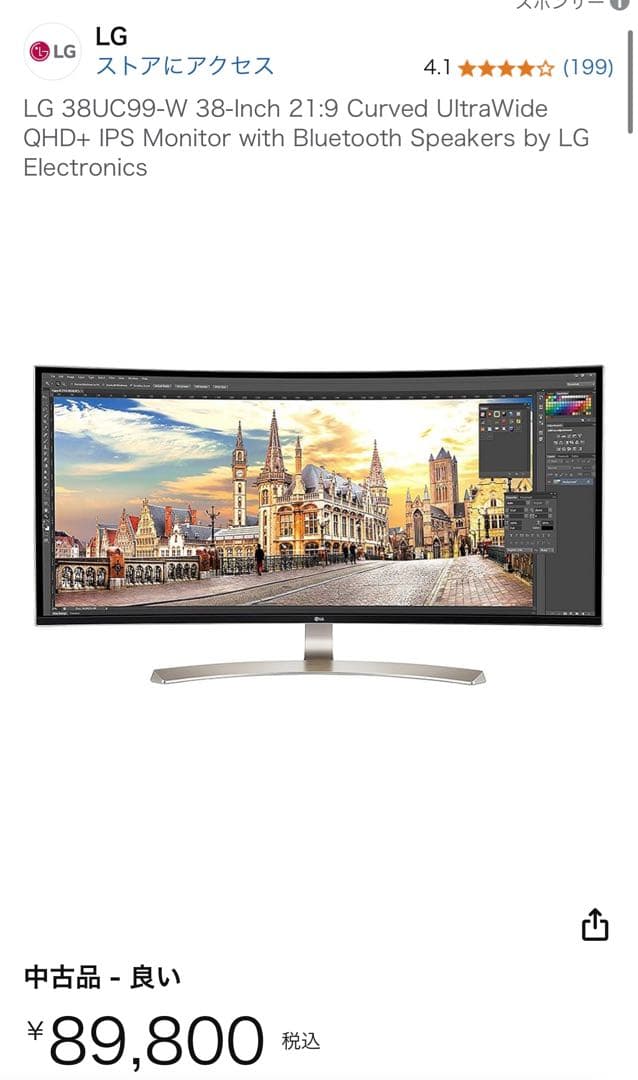 LG モニター ディスプレイ 38UC99-W 曲面 3840×1600