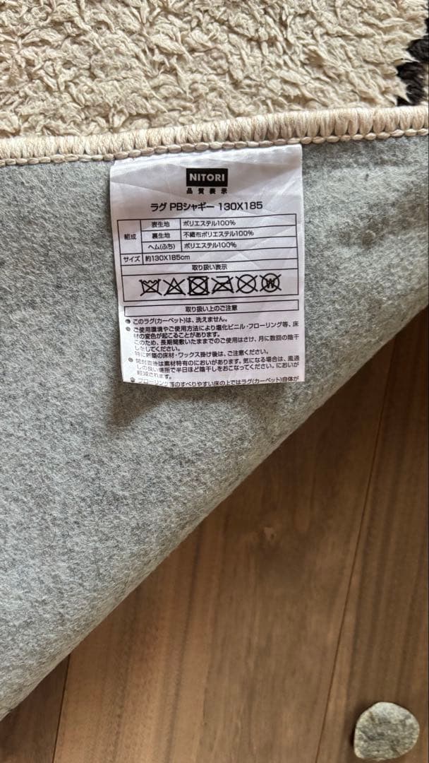 JOURNAL STANDARD FURNITURE抽象ラグ 120x160cm