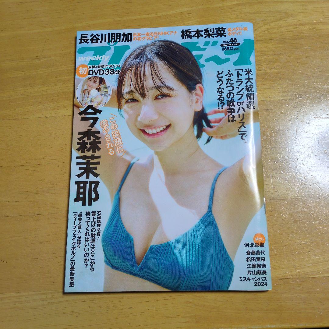 しょう 邦画DVD 4枚セット&プレイボーイ