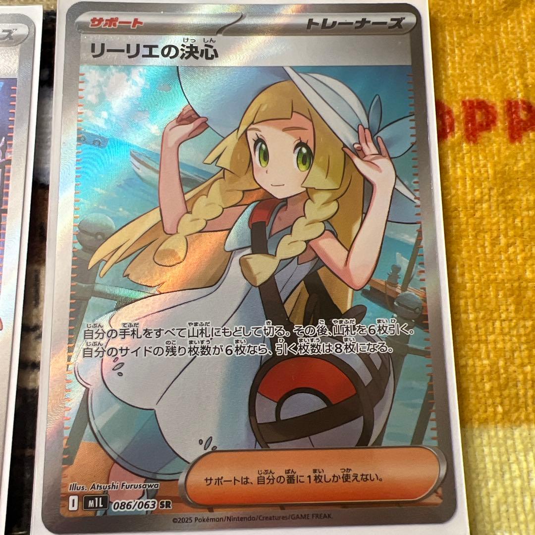 【ポケモンカード】リーリエの決心 SR アセロラのいたずら SR