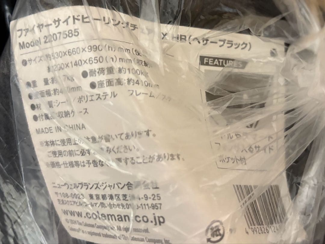 Coleman ファイヤーサイドヒーリングチェアNX ２脚 【新品未開封品】