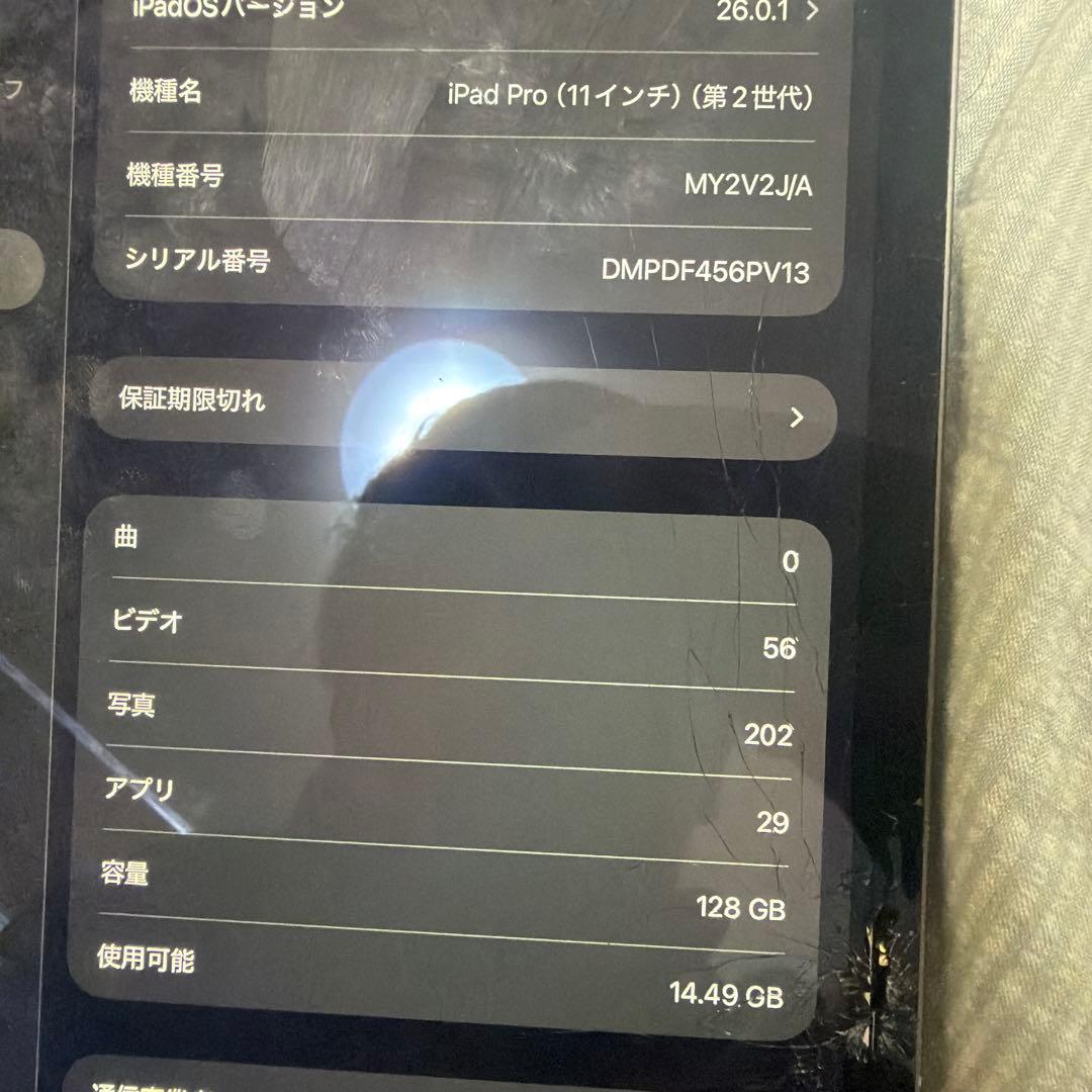 iPad Pro (11インチ) 第2世代 128GB スペースグレー