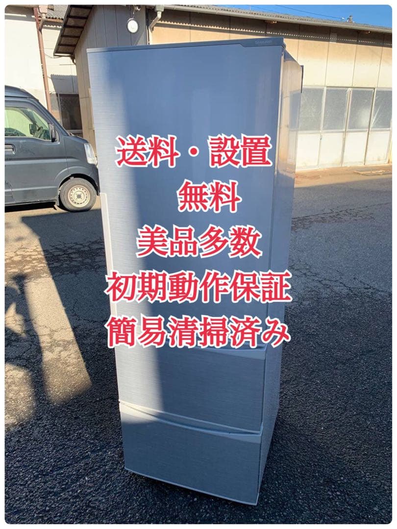 ♦SHARP ノンフロン冷凍冷蔵庫【2014年製】SJ-ES26Y-S