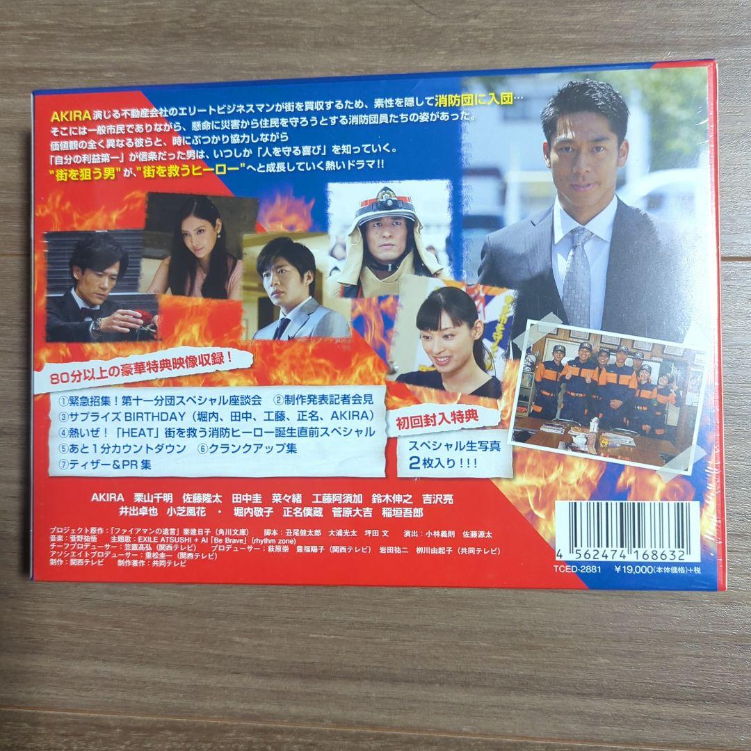 《未開封新品》 HEAT DVD-BOX〈5枚組〉