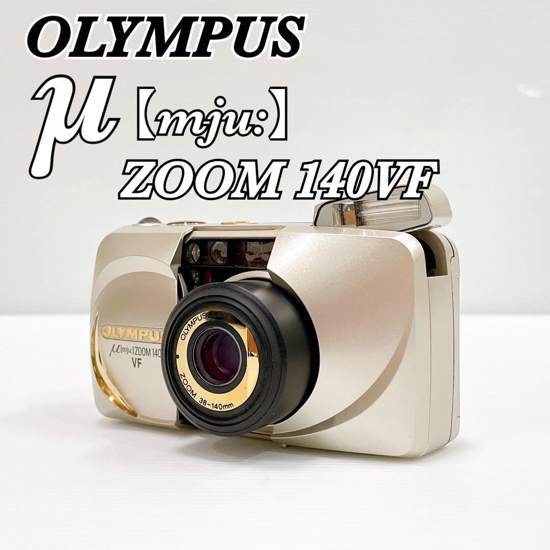 【完動品・美品】OLYMPUS μ【mju:】ZOOM 140VF