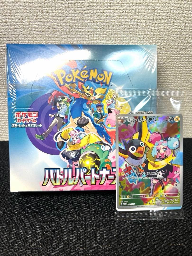 ナンジャモのカイデン PROMO SV-Pプロモカード 232/SV-P