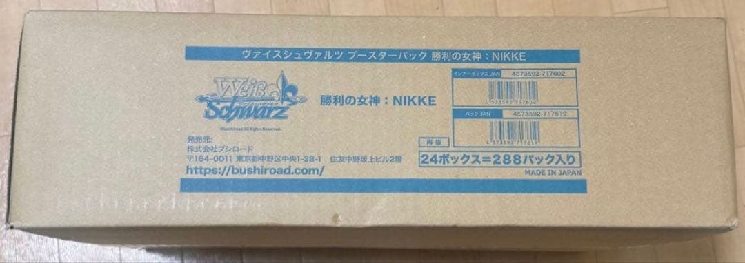 【新品未開封】ヴァイスシュヴァルツ 勝利の女神NIKKE 再販分1カートン