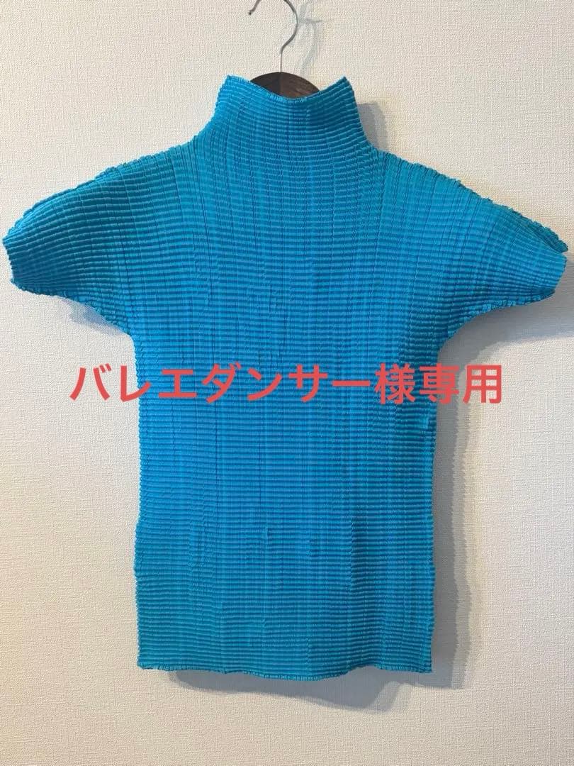 【ISSEY MIYAKE PLEATS】 (T) 青 半袖トップス